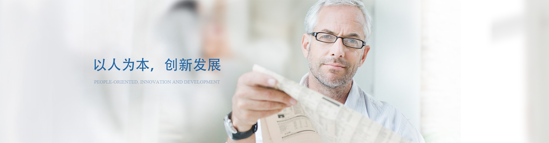 人力资源banner