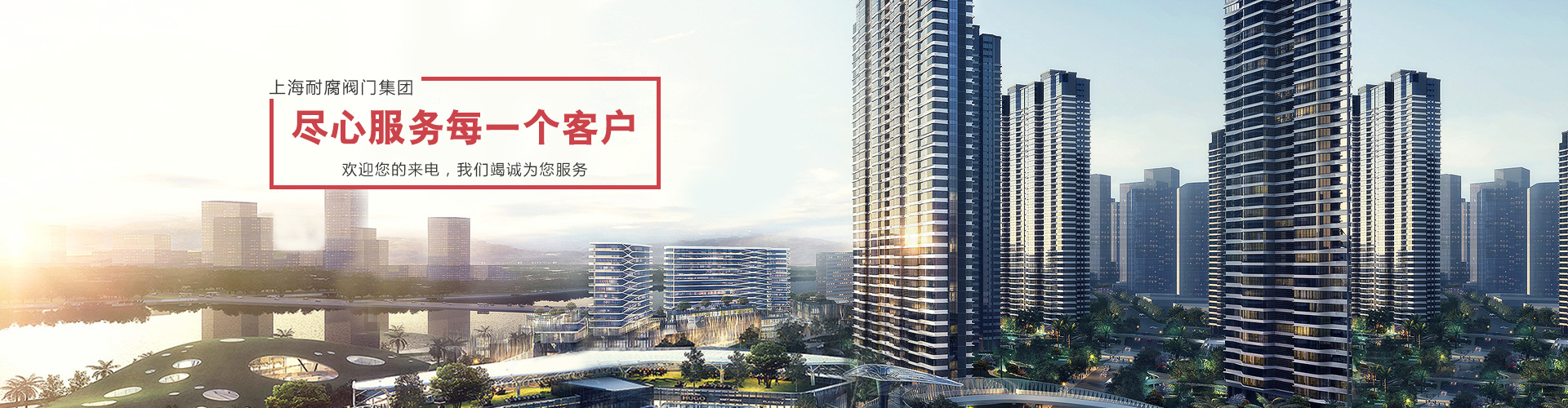 联系我们banner